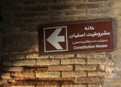 اسامی شعرا و روزنامه‌نگاران اصفهان در دوره مشروطه