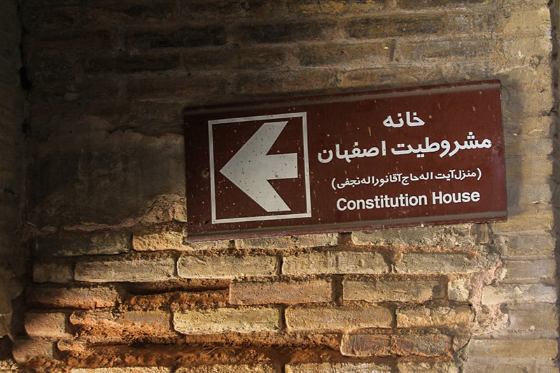 اسامی شعرا و روزنامه‌نگاران اصفهان در دوره مشروطه