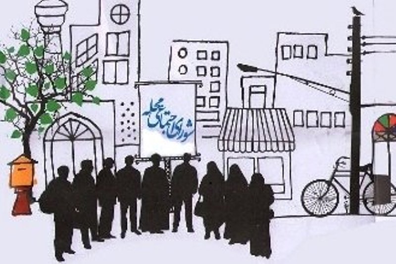 تاریخچه فراموش‌شده شوراهای شهر و محلات در اصفهان